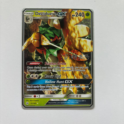 Decidueye GX Ultra Rare 2017 World Champions Series 12/149 Near Mint